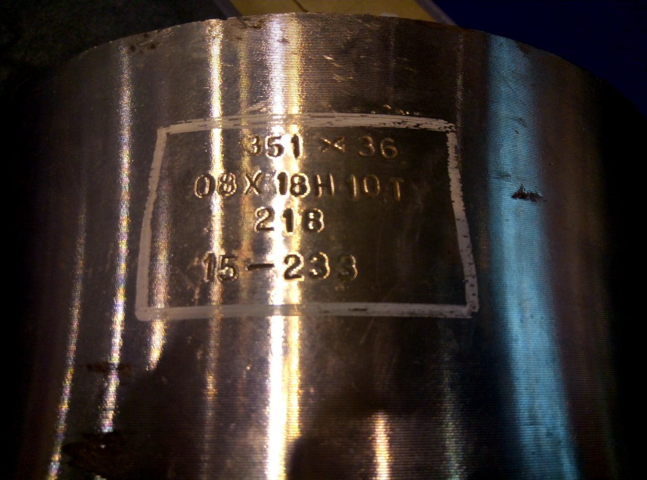 Труба 180х9,5 08Х18Н10 ГОСТ 9940-81